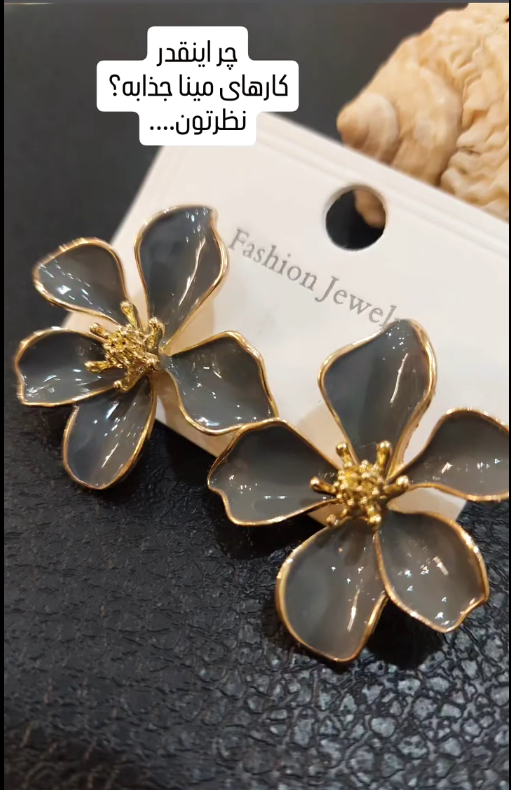گوشواره مینا
